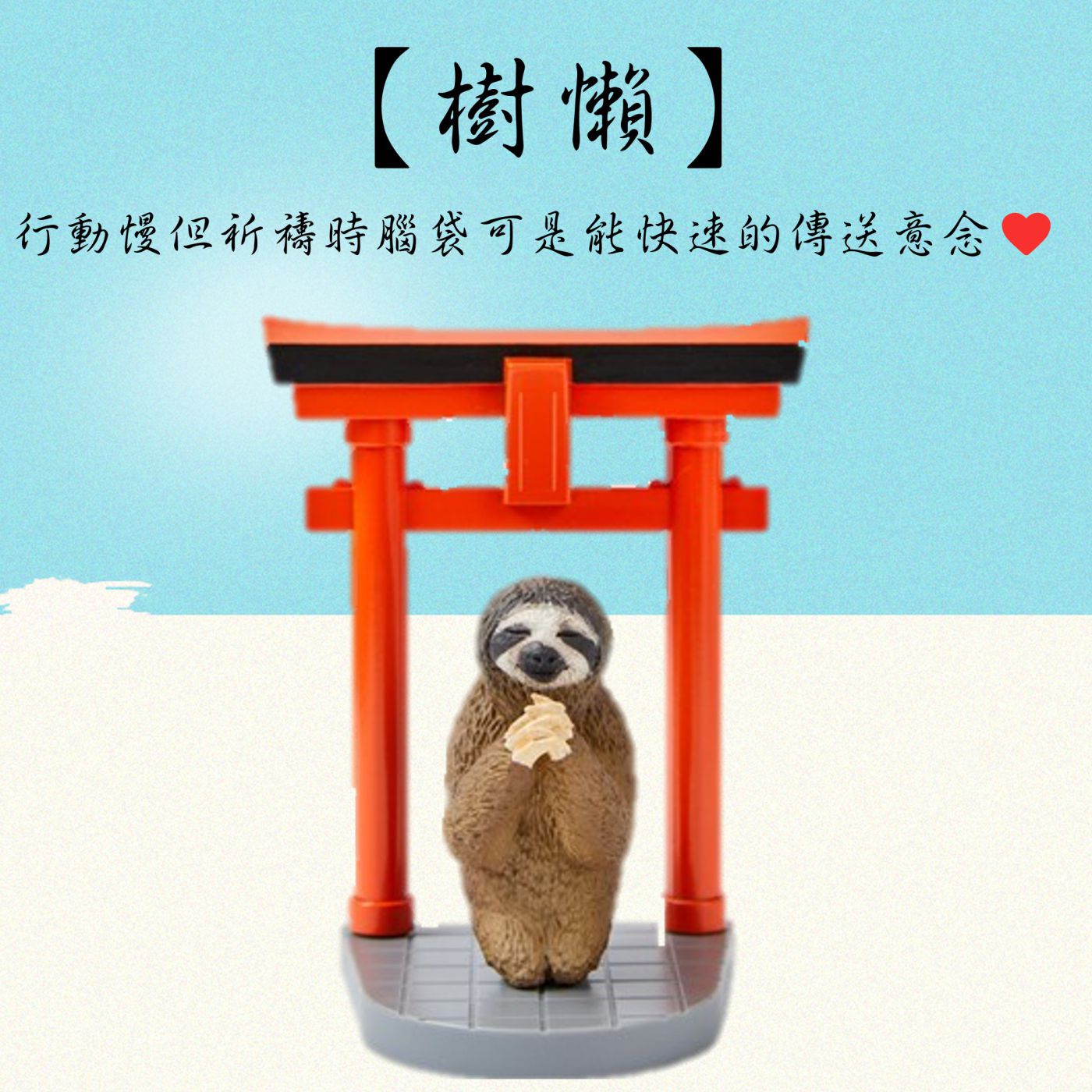 公仔模型